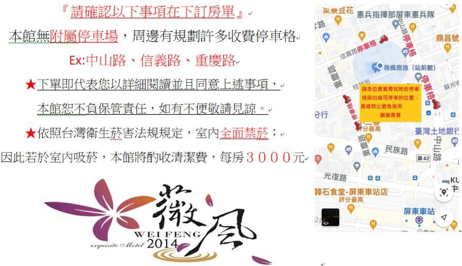 Weifeng Boutique Business Hotel - Zhanqian Branch Pingtung Exterior foto