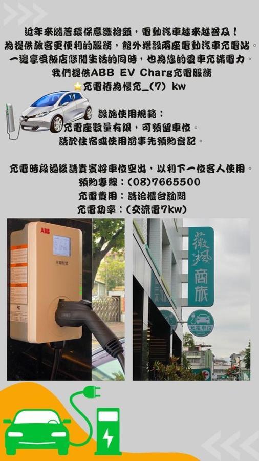 Weifeng Boutique Business Hotel - Zhanqian Branch Pingtung Exterior foto